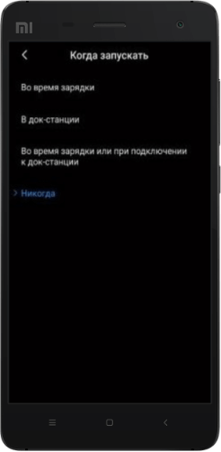 ничего не выбрано на экране смартфона