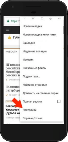 как заблокировать уведомления от сайтов на андроид