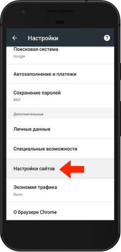 гугл хром как отключить уведомления с сайтов