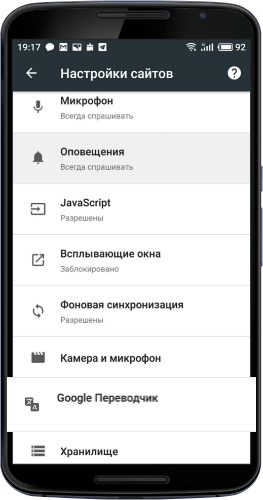 как включить перевод страницы в гугл хром