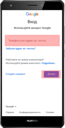 установить гугл сервисы на андроид