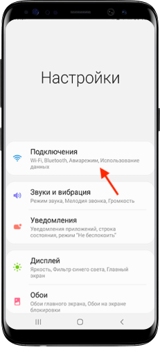 как отключить экономию трафика на андроиде экономия трафика на самсунг