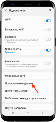 как отключить экономию трафика на samsung отключить экономию трафика самсунг