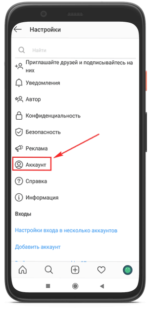 как отвязать инстаграм от фейсбука через фейсбук