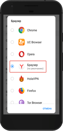 как установить браузер по умолчанию android