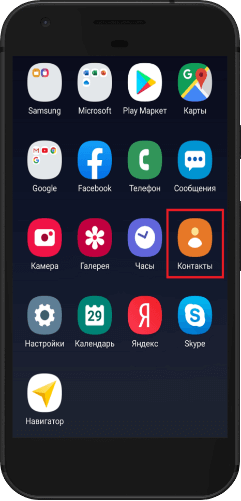 фото на контакт андроид