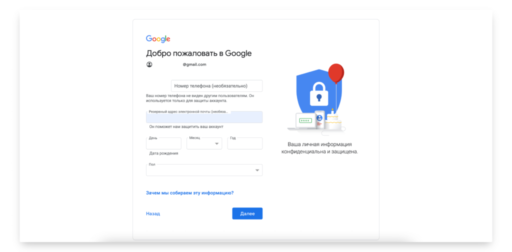 создать почту google для ребенка без телефона