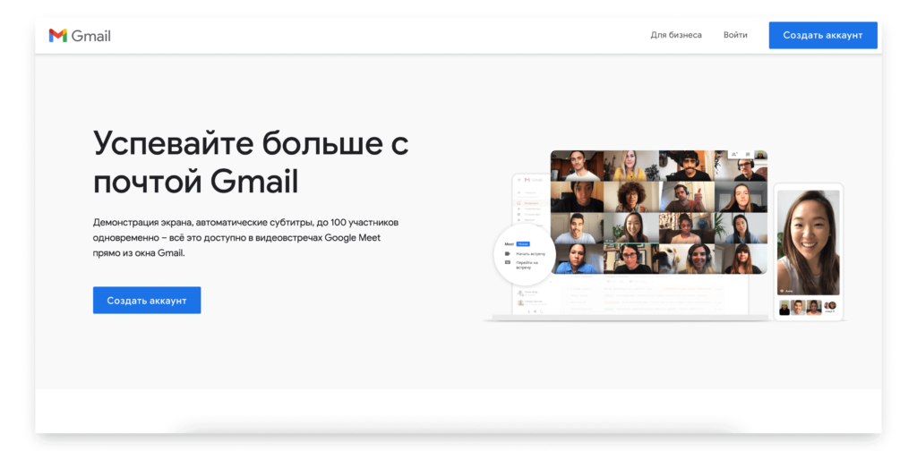 gmail для ребенка