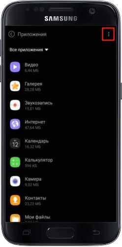 самсунг системный ui не отвечает