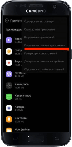системный ui остановлено