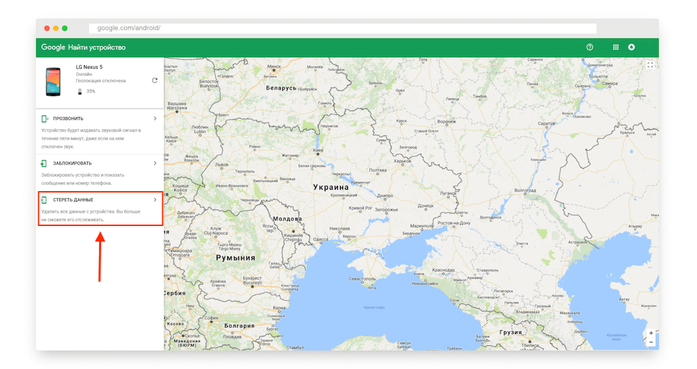 Как удалить все данные с телефона Андроид