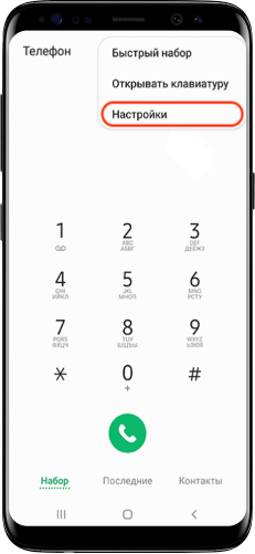 Samsung озвучивает кто звонит