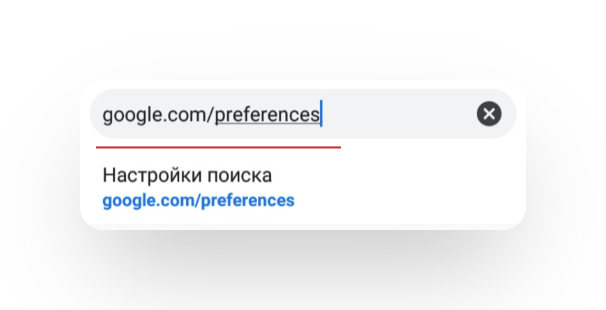 как сделать безопасный поиск