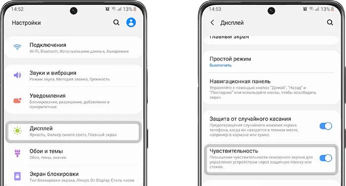 как настроить чувствительность экрана на самсунг