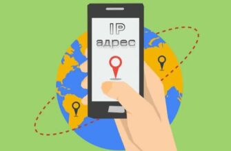 ip адрес андроид