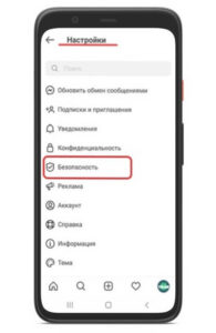Как очистить историю в инстаграме